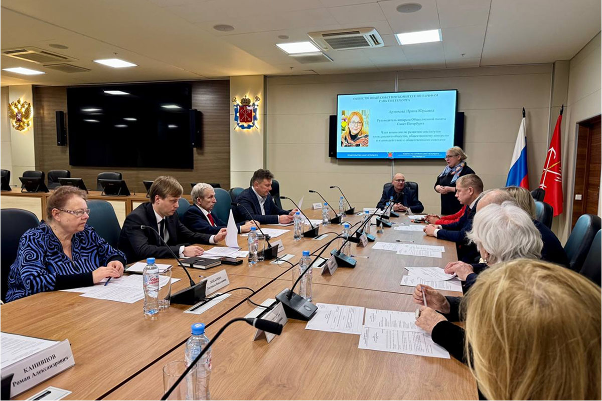 Представители ИПМЭиТ приняли участие в заседании Общественного совета при Комитете по тарифам Санкт-Петербурга